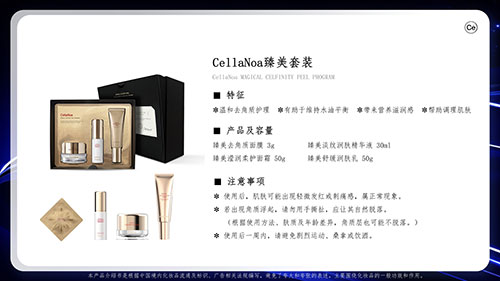 CellaNoa:以“营养肌肤科学”深耕美妆赛道