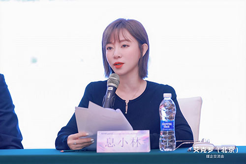 艾克罗(北京)品牌战略发布暨媒体交流会举行