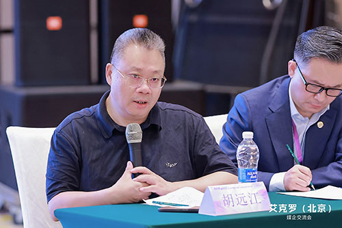 艾克罗(北京)品牌战略发布暨媒体交流会举行