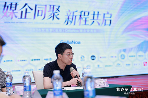 艾克罗(北京)品牌战略发布暨媒体交流会举行