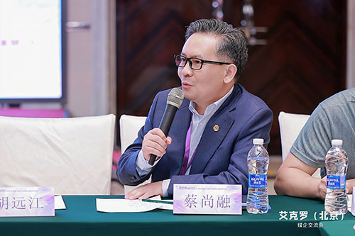 艾克罗(北京)品牌战略发布暨媒体交流会举行