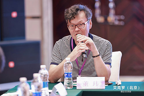艾克罗(北京)品牌战略发布暨媒体交流会举行