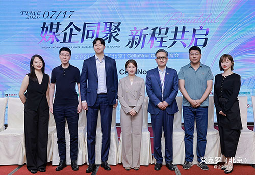 艾克罗(北京)品牌战略发布暨媒体交流会举行