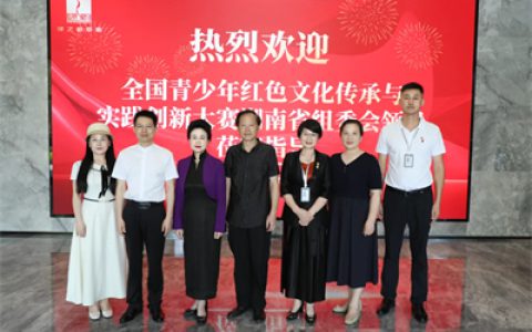 全国红赛组委会赴绿之韵调研，共探党建融合新路径