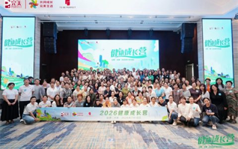 完美公司第四期健康成长营于山西太原圆满举办