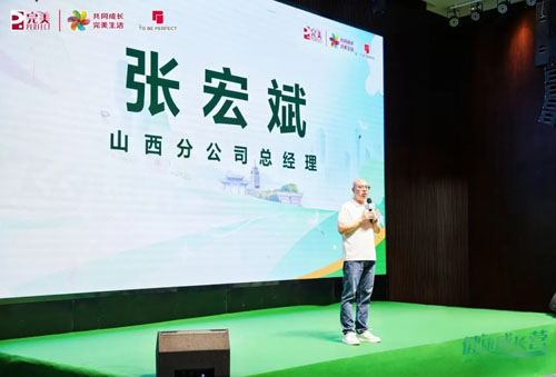 三晋兴健康 完美健康成长营华中场山西站举办