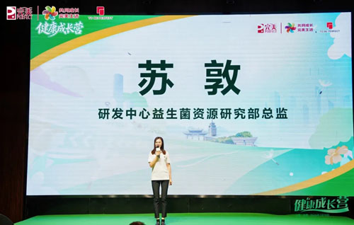 三晋兴健康 完美健康成长营华中场山西站举办