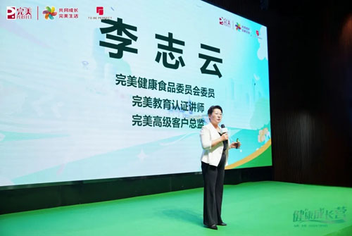 三晋兴健康 完美健康成长营华中场山西站举办