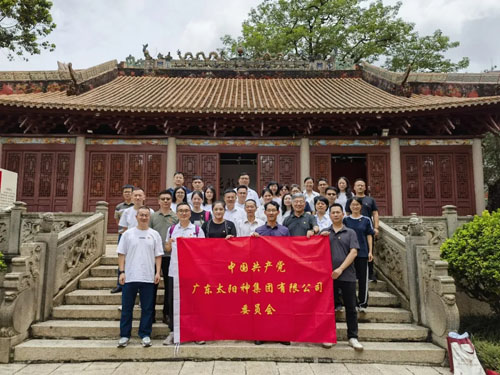 太阳神党委庆中国共产党成立105年活动举行