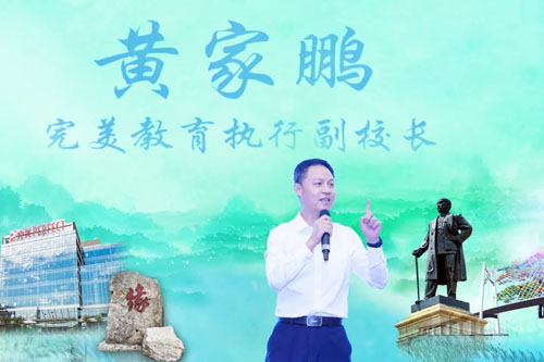 完美第十期中级客户经理培训班于中山举办