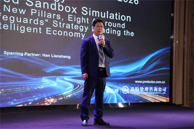 天狮集团2026全球战略落地培训大会盛大举行