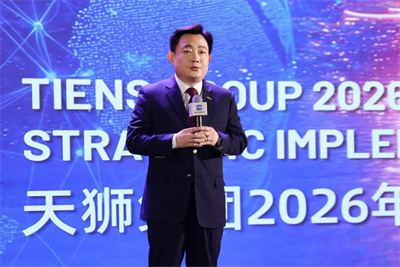 天狮集团2026全球战略落地培训大会盛大举行