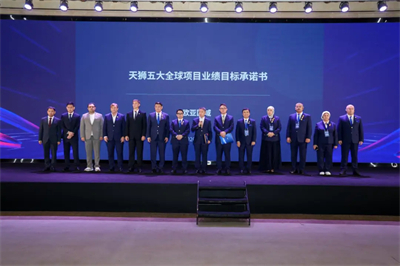 天狮集团2026全球战略落地培训大会盛大举行