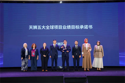 天狮集团2026全球战略落地培训大会盛大举行