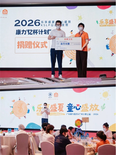 康力亲子公益行：用陪伴点亮重症患儿笑容