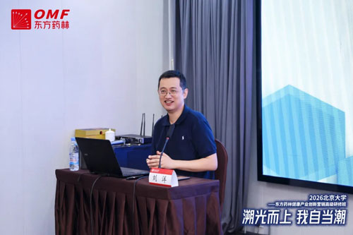 2026北大-东方药林创新研修班第二期收官