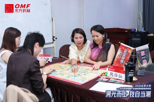 2026北大-东方药林创新研修班第二期收官