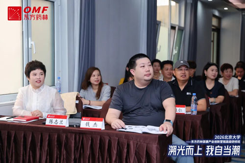 2026北大-东方药林创新研修班第二期收官
