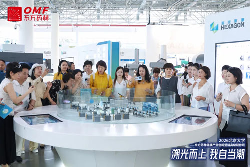 2026北大-东方药林创新研修班第二期收官