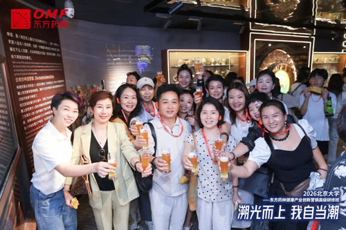 2026北大-东方药林创新研修班第二期收官