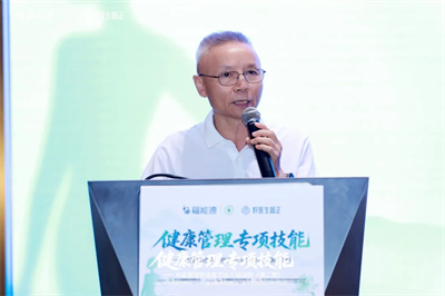 福能源体重管理师资培训班（第二期）圆满结业