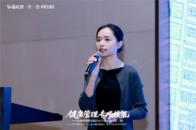 福能源体重管理师资培训班（第二期）圆满结业