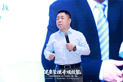 福能源体重管理师资培训班（第二期）圆满结业