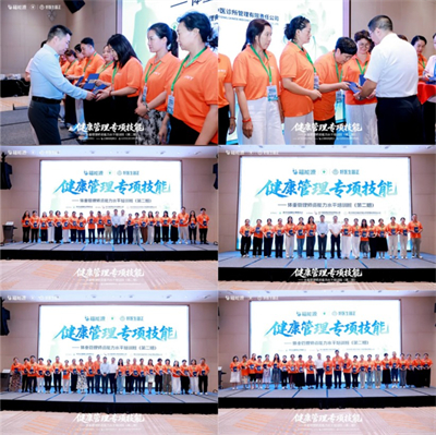 福能源体重管理师资培训班（第二期）圆满结业
