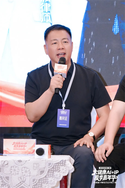圃美多乐活亮相2026第三届大健康AI+IP夏季嘉年华！