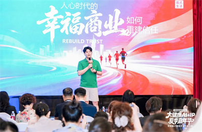 圃美多乐活亮相2026第三届大健康AI+IP夏季嘉年华！