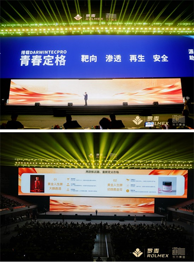 罗麦科技“荣耀共生”盛典启幕，领航精准健康新生态