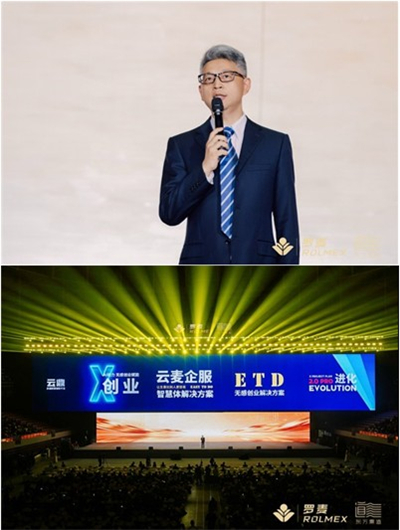 罗麦科技“荣耀共生”盛典启幕，领航精准健康新生态