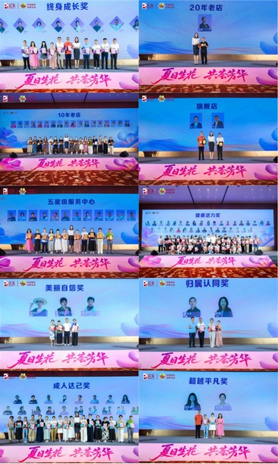 夏日生花 共荟芳华│完美四川分公司2026半年度业务会议