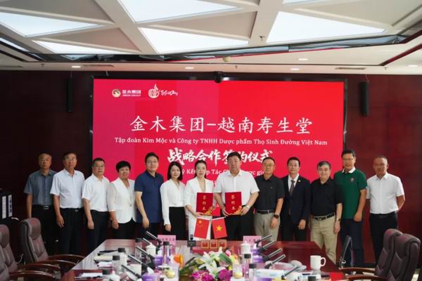 共启新篇章 金木与越南寿生堂达成战略合作