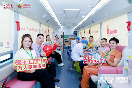 第23届完美百城千店万人献血活动中山站举办