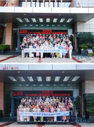 完美公司两期客户总监研修班在扬州圆满举办