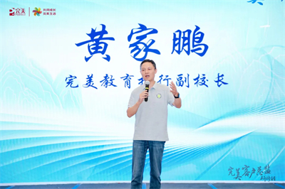 完美公司两期客户总监研修班在扬州圆满举办
