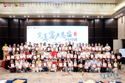 完美公司两期客户总监研修班在扬州圆满举办