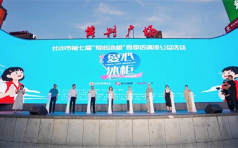 绿之韵七年爱心冰柜送清凉，致敬高温坚守者