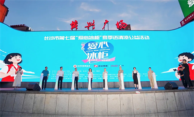 绿之韵七年爱心冰柜送清凉，致敬高温坚守者