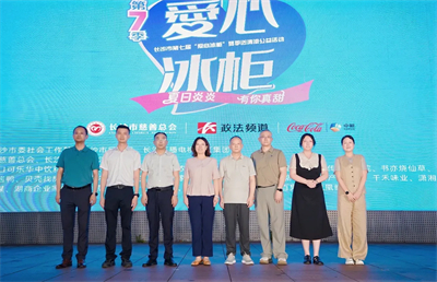 绿之韵七年爱心冰柜送清凉，致敬高温坚守者