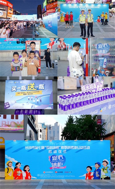 绿之韵七年爱心冰柜送清凉，致敬高温坚守者