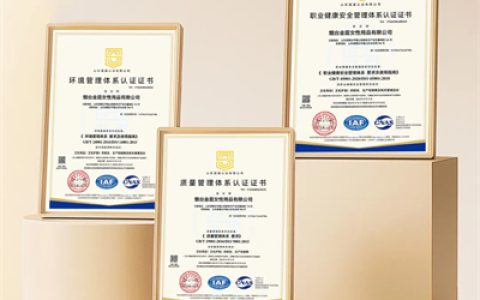 金天国际再度荣耀通过ISO三体系认证