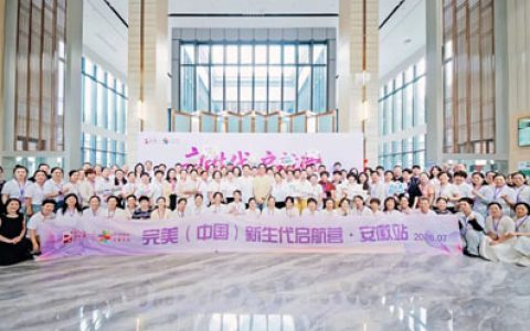 星火承启 完美新生代启航营安徽站圆满举办
