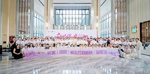 星火承启 完美新生代启航营安徽站圆满举办