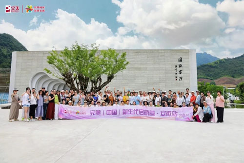星火承启 完美新生代启航营安徽站圆满举办