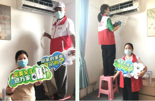 第十五届完美义工进万家活动在湖北孝感举办