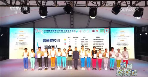 太阳神赞助2026年全国健身瑜伽公开赛收官