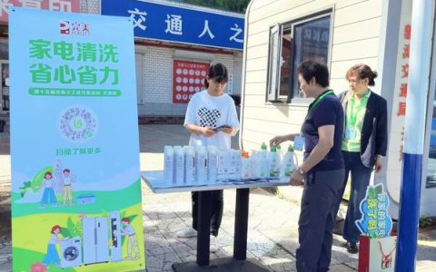 第十五届完美义工进万家活动天津站圆满举行