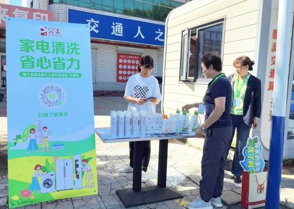第十五届完美义工进万家活动天津站圆满举行